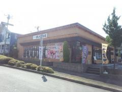 江戸前びっくり寿司つくし野店