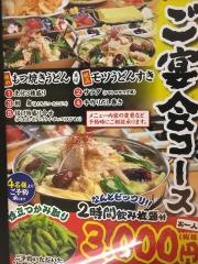 杵屋　田町グランパーク店