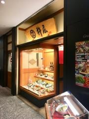 杵屋　田町グランパーク店