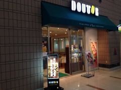 ドトールコーヒーショップ　帝京大学医学部附属病院店