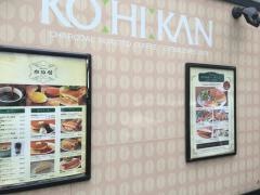 珈琲館　神田店