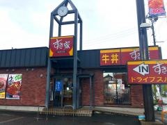 すき家　五泉東本町店