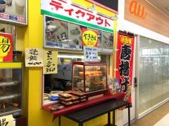 らーめん春菜