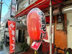 一龍