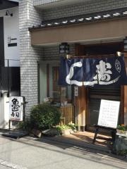 魚がし寿司