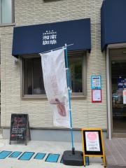 湘南珈琲茅ヶ崎北口店
