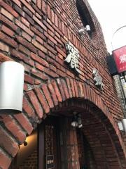 麗郷・本店