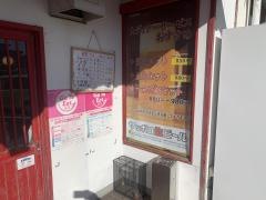 味Ａ菰口店