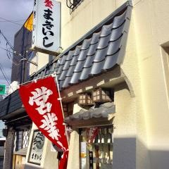 まきいし