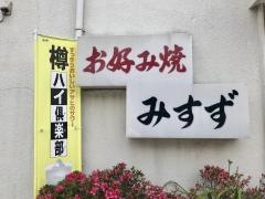 みすず