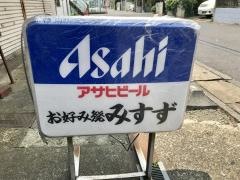 みすず