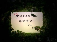 柿安本店