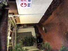 柿安本店