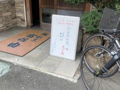 富佐由