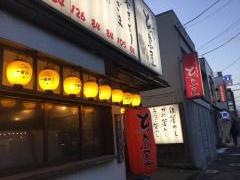 とっ鳥屋末広店