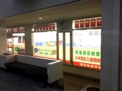 個別指導塾のスクールＩＥ　木場校
