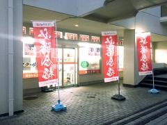 個別指導塾のスクールＩＥ　木場校