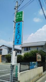 公文式桑原教室