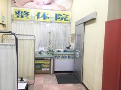 メディカル整体院プラント５大玉店