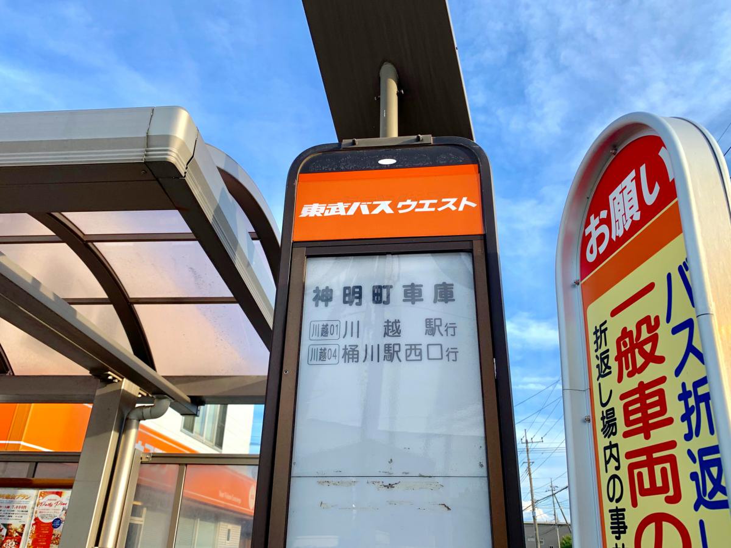 神明 町 車庫