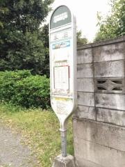 「永田」バス停留所