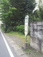 「永田」バス停留所