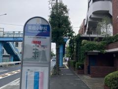 「東根小学校」バス停留所