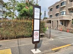 「芝久保」バス停留所