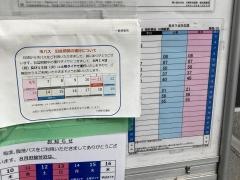 「渡田向町」バス停留所