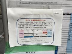 「渡田向町」バス停留所