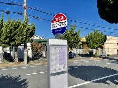 「びわこローズタウン口」バス停留所