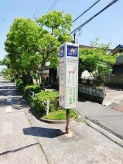 「千代田台」バス停留所
