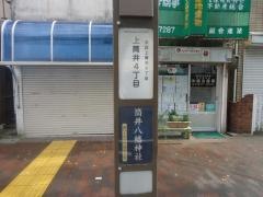「上筒井４丁目」バス停留所