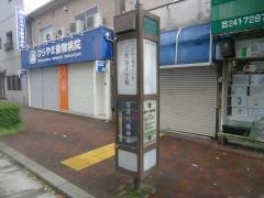 「上筒井４丁目」バス停留所