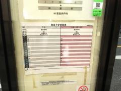 「御願塚」バス停留所