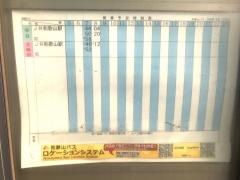「餌差町」バス停留所