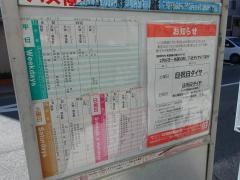 「南庄二丁目」バス停留所