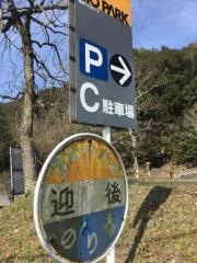 「迎後」バス停留所