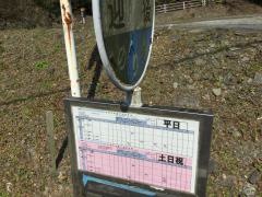「迎後」バス停留所