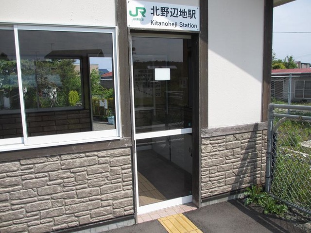 北野辺地駅