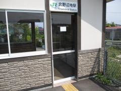 北野辺地駅
