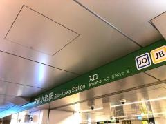 新小岩駅