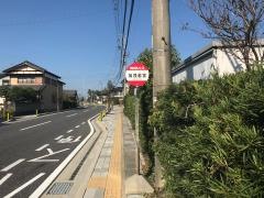 「加茂若宮」バス停留所
