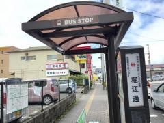 「堀江通」バス停留所