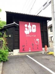 灯屋