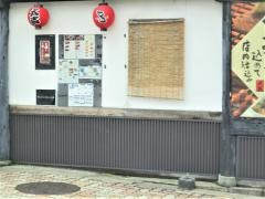やきとり大吉　新潟駅南店
