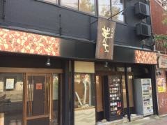 個室・九州沖縄　芋んちゅ　東岡崎店