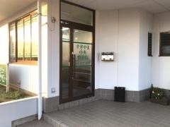 すぎやま中央整骨院