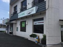 こんどう接骨院