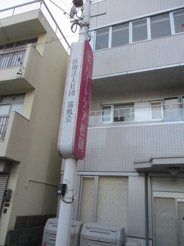 ハートケア松岡 施設外観